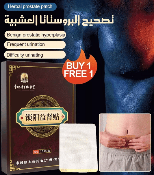 💥2024 New Herbal Prostate Patch - Eradicate Prostate Problems [Cost-effective &  🔥BUY 1 GET 1 FREE🔥]